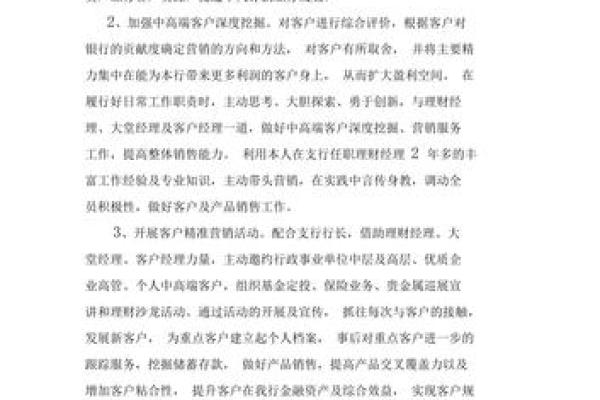 行长助理在工作中如何正确称呼及交流方式探讨